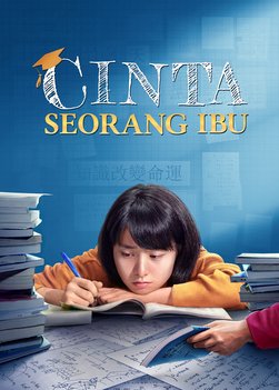 A-mothers-love-movie