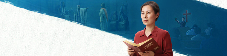 Dengarkan Hanya Suara Tuhan Saat Menyelidiki Jalan yang Benar—Engkau Tidak Boleh Mendengarkan Kabar Bohong dan Kebohongan Iblis